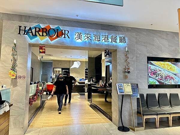 台北吃到飽霸主「漢來海港餐廳」海鮮控的天堂,螃蟹 爐烤牛排CP值爆表。