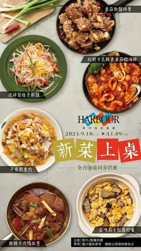 台北吃到飽霸主「漢來海港餐廳」海鮮控的天堂,螃蟹 爐烤牛排CP值爆表。