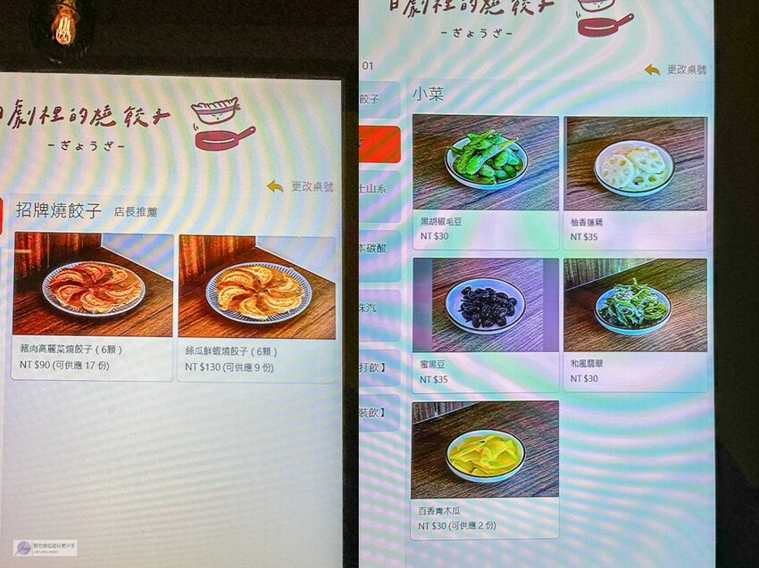 雲林巷弄中的日系燒餃子店，每日限量供應，晚來就吃不到了！