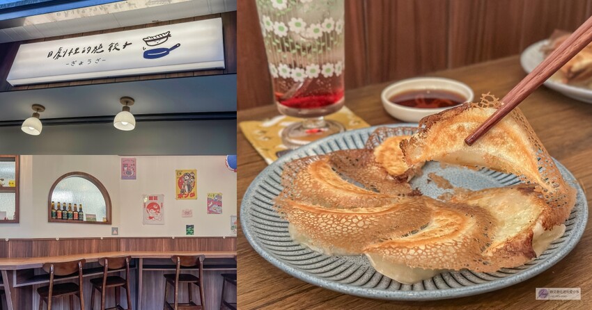 雲林巷弄中的日系燒餃子店，每日限量供應，晚來就吃不到了！