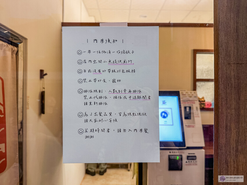 雲林巷弄中的日系燒餃子店，每日限量供應，晚來就吃不到了！