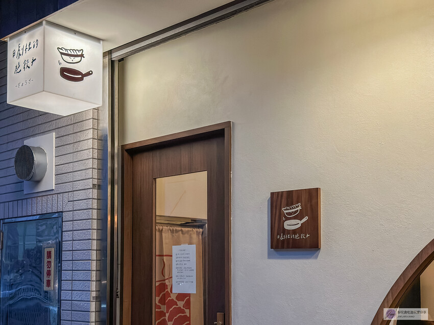 雲林巷弄中的日系燒餃子店，每日限量供應，晚來就吃不到了！