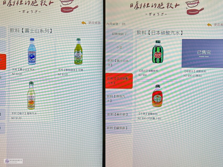 雲林巷弄中的日系燒餃子店，每日限量供應，晚來就吃不到了！