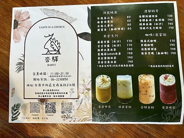 台南泰式料理超值雙人套餐！峇驛泰式餐廳必吃椒麻雞 椰香綠咖哩大滿足。