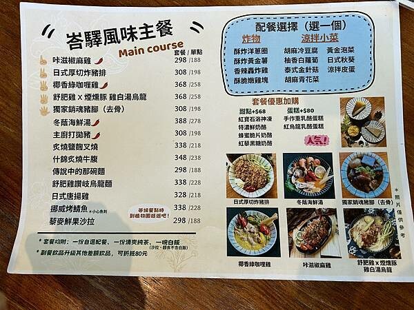 台南泰式料理超值雙人套餐！峇驛泰式餐廳必吃椒麻雞 椰香綠咖哩大滿足。