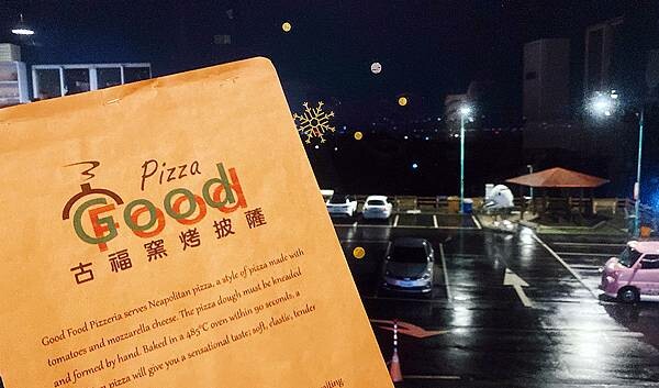 蘆竹景觀餐廳│古福Good Food窯烤披薩,美麗夜景還能看飛機起降,一旁就是大古步道公園│蘆竹登山散心、賞夜景吃美食好地方-22.jpg 蘆竹景觀餐廳│古福Good Food窯烤披薩,美麗夜景還能看飛機起降,一旁就是大古步道公園│蘆竹登山散心、賞夜景吃美食好地方-22.jpg