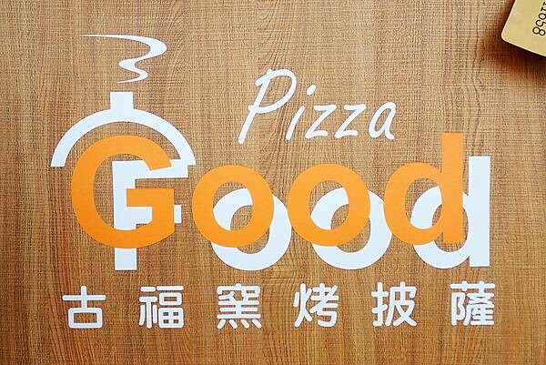 蘆竹景觀餐廳│古福Good Food窯烤披薩,美麗夜景還能看飛機起降,一旁就是大古步道公園│蘆竹登山散心、賞夜景吃美食好地方-69.jpg 蘆竹景觀餐廳│古福Good Food窯烤披薩,美麗夜景還能看飛機起降,一旁就是大古步道公園│蘆竹登山散心、賞夜景吃美食好地方-69.jpg