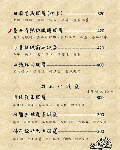 蘆竹景觀餐廳《古福Good Food窯烤披薩》坐擁大古山百萬 蘆竹景觀餐廳《古福Good Food窯烤披薩》坐擁大古山百萬