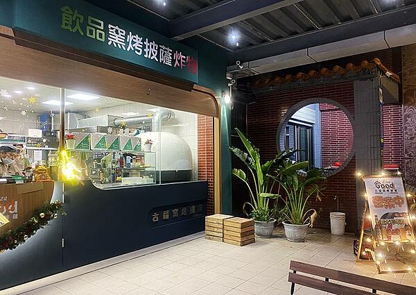 蘆竹景觀餐廳│古福Good Food窯烤披薩,美麗夜景還能看飛機起降,一旁就是大古步道公園│蘆竹登山散心、賞夜景吃美食好地方-65.jpg 蘆竹景觀餐廳│古福Good Food窯烤披薩,美麗夜景還能看飛機起降,一旁就是大古步道公園│蘆竹登山散心、賞夜景吃美食好地方-65.jpg