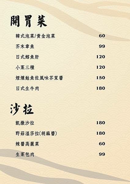 『 燒肉卡古 』燒肉GAKU、浮誇肉盤、燒肉首選、燒肉控快收