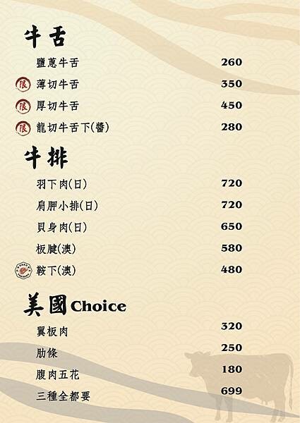 『 燒肉卡古 』燒肉GAKU、浮誇肉盤、燒肉首選、燒肉控快收