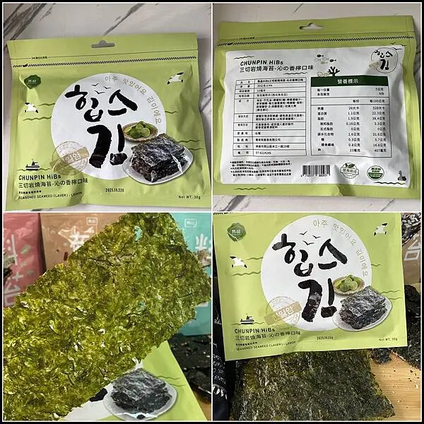 雋品HiBs韓式海苔多口味涮嘴推薦，A級紫菜打造酥脆。