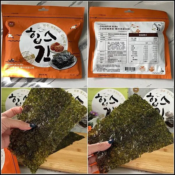 雋品HiBs韓式海苔多口味涮嘴推薦，A級紫菜打造酥脆。