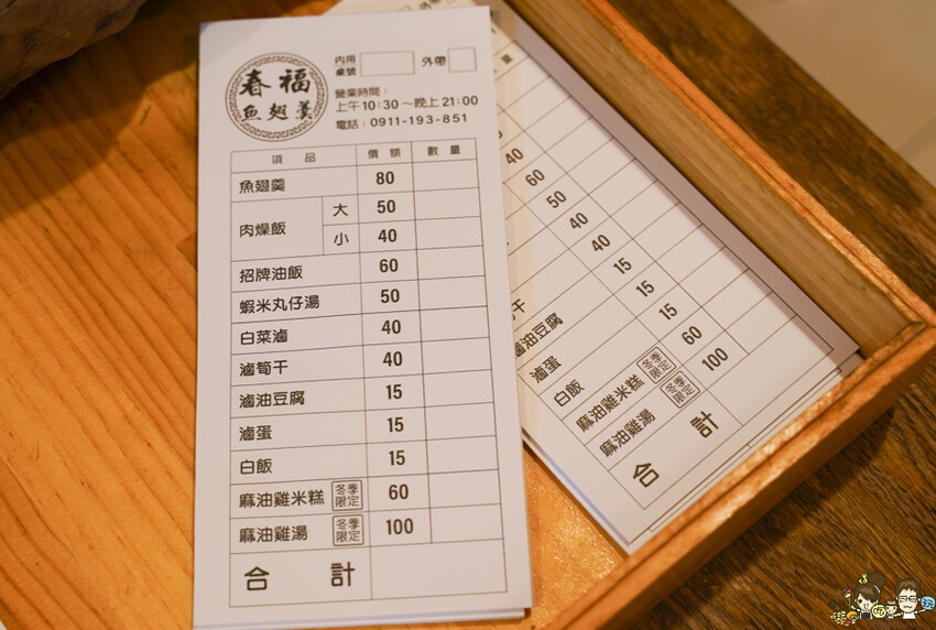 傳承三代辦桌菜 懷舊古早味 春福魚翅羹，鄰近武廟市場油飯、麻油米糕、麻油雞、白菜滷、魚翅羹 - 跟著尼力吃喝玩樂＆親子生活