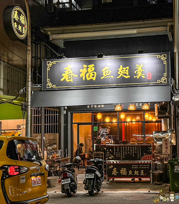 傳承三代辦桌菜 懷舊古早味 春福魚翅羹，鄰近武廟市場油飯、麻油米糕、麻油雞、白菜滷、魚翅羹 - 跟著尼力吃喝玩樂＆親子生活