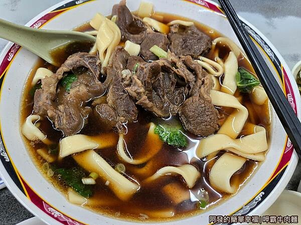 呷霸牛肉麵14-紅燒牛肉麵大.jpg 呷霸牛肉麵14-紅燒牛肉麵大.jpg