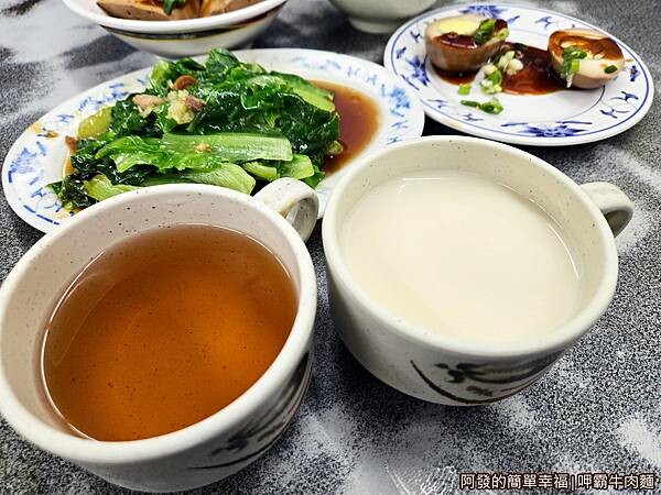 呷霸牛肉麵07-豆漿冬瓜茶免費喝.jpg 呷霸牛肉麵07-豆漿冬瓜茶免費喝.jpg