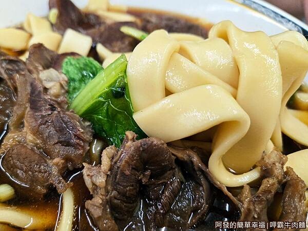 呷霸牛肉麵17-麵條.jpg 呷霸牛肉麵17-麵條.jpg