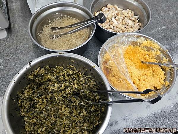 呷霸牛肉麵05-酸菜牛油薑絲大蒜.jpg 呷霸牛肉麵05-酸菜牛油薑絲大蒜.jpg