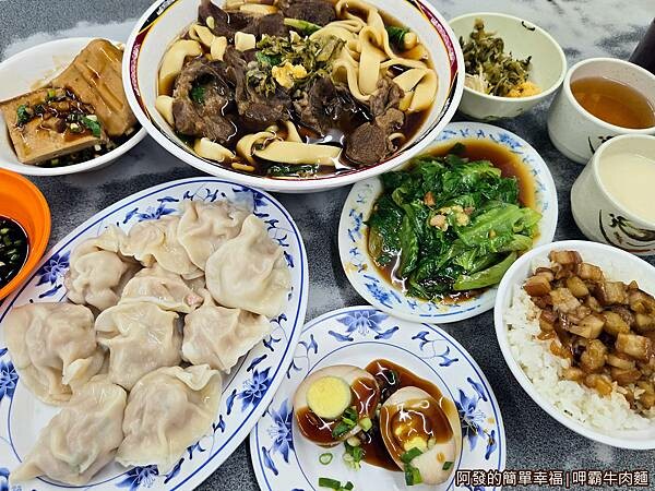 呷霸牛肉麵06-我們的餐點.jpg 呷霸牛肉麵06-我們的餐點.jpg