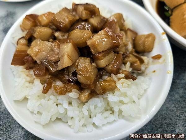 呷霸牛肉麵08-滷肉飯.jpg 呷霸牛肉麵08-滷肉飯.jpg
