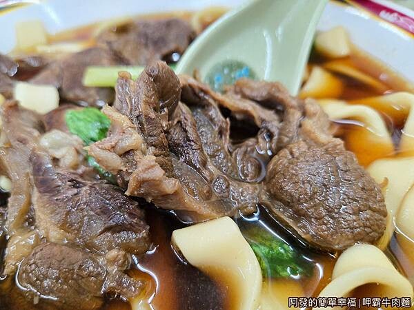 呷霸牛肉麵16-牛肉塊大又厚實.jpg 呷霸牛肉麵16-牛肉塊大又厚實.jpg