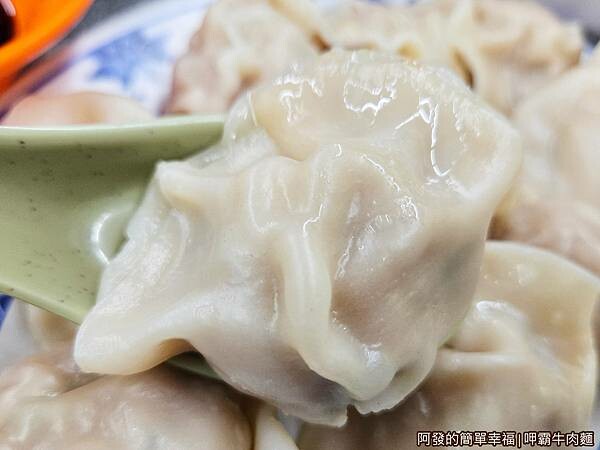 呷霸牛肉麵12-水餃外觀.jpg 呷霸牛肉麵12-水餃外觀.jpg
