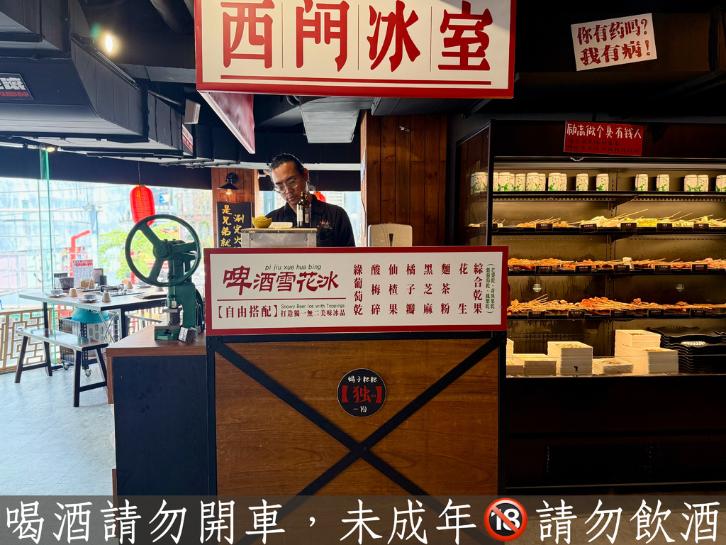 ABV串串啤酒館-啤酒雪花冰 (5).jpg