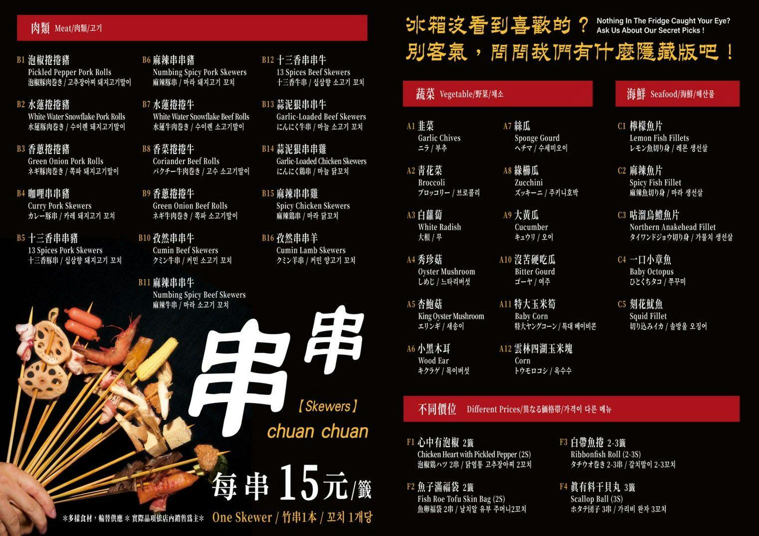 ABV串串啤酒館|台北西門宵夜場推薦!麻辣串串結合重慶江湖菜,營業至凌晨三點! - 糖糖's 享食生活