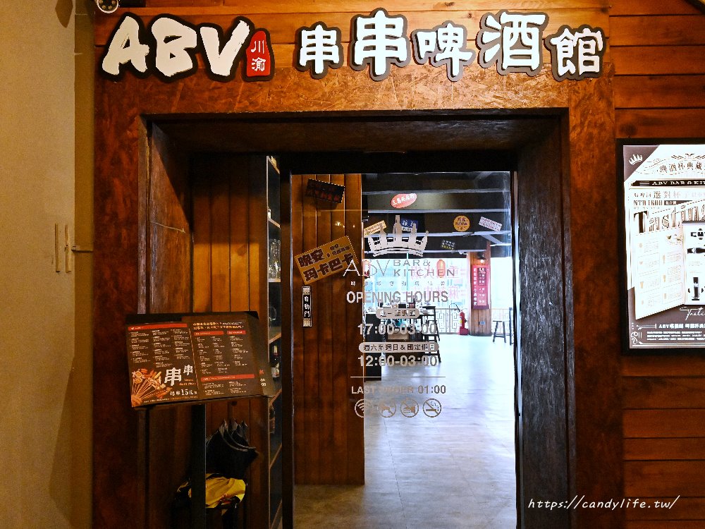 ABV串串啤酒館|台北西門宵夜場推薦!麻辣串串結合重慶江湖菜,營業至凌晨三點! - 糖糖's 享食生活