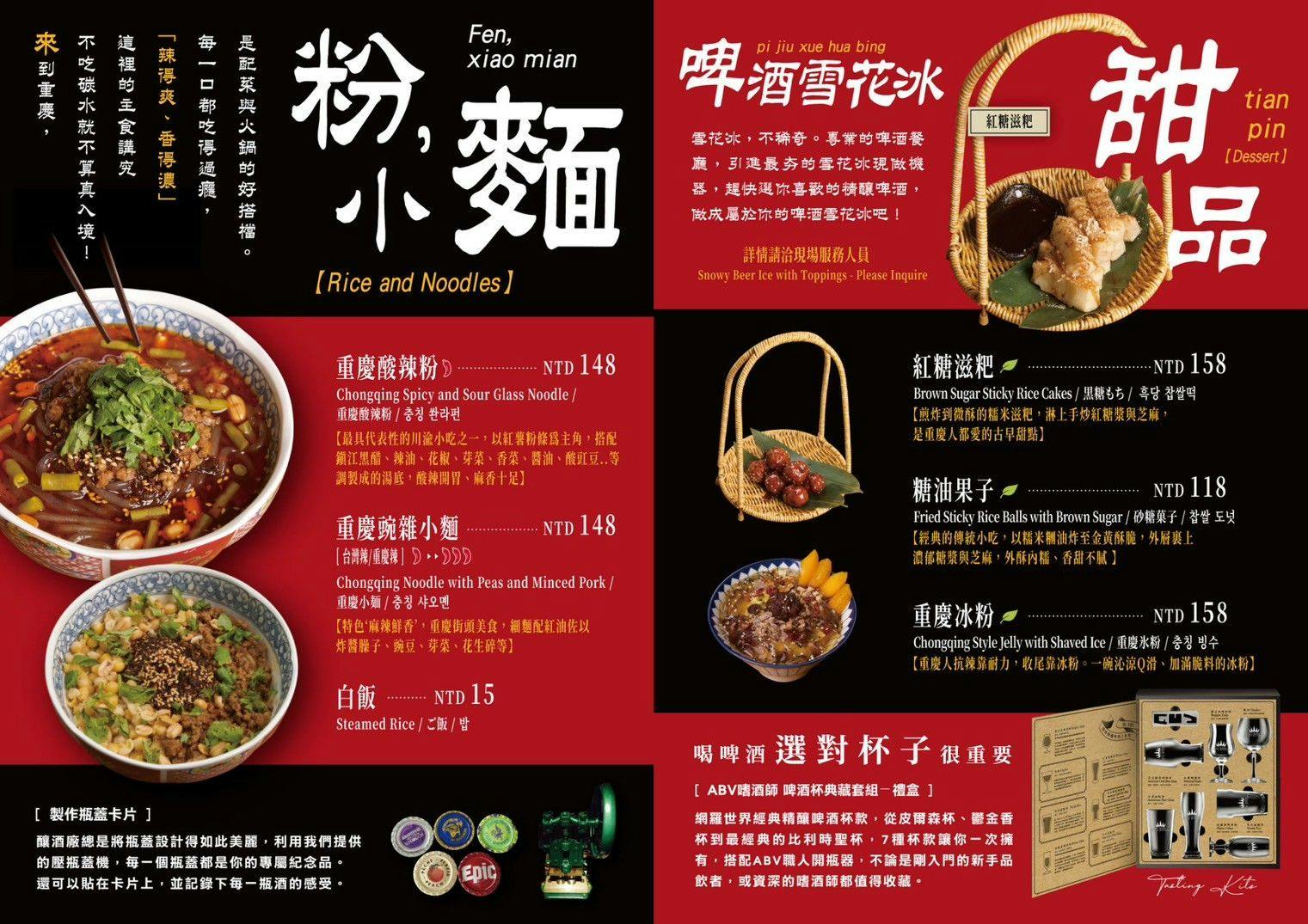 ABV串串啤酒館|台北西門宵夜場推薦!麻辣串串結合重慶江湖菜,營業至凌晨三點! - 糖糖's 享食生活