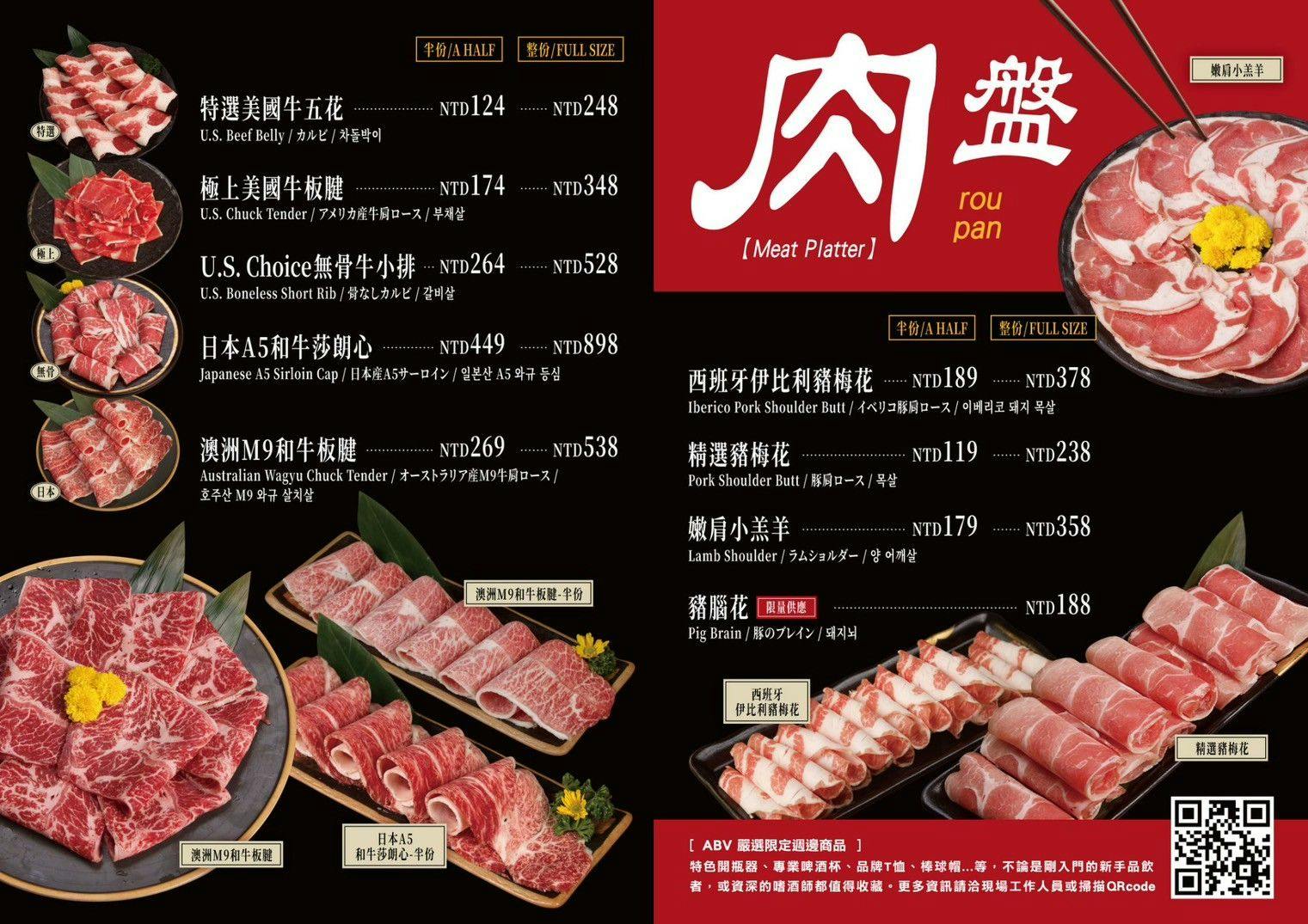 ABV串串啤酒館|台北西門宵夜場推薦!麻辣串串結合重慶江湖菜,營業至凌晨三點! - 糖糖's 享食生活