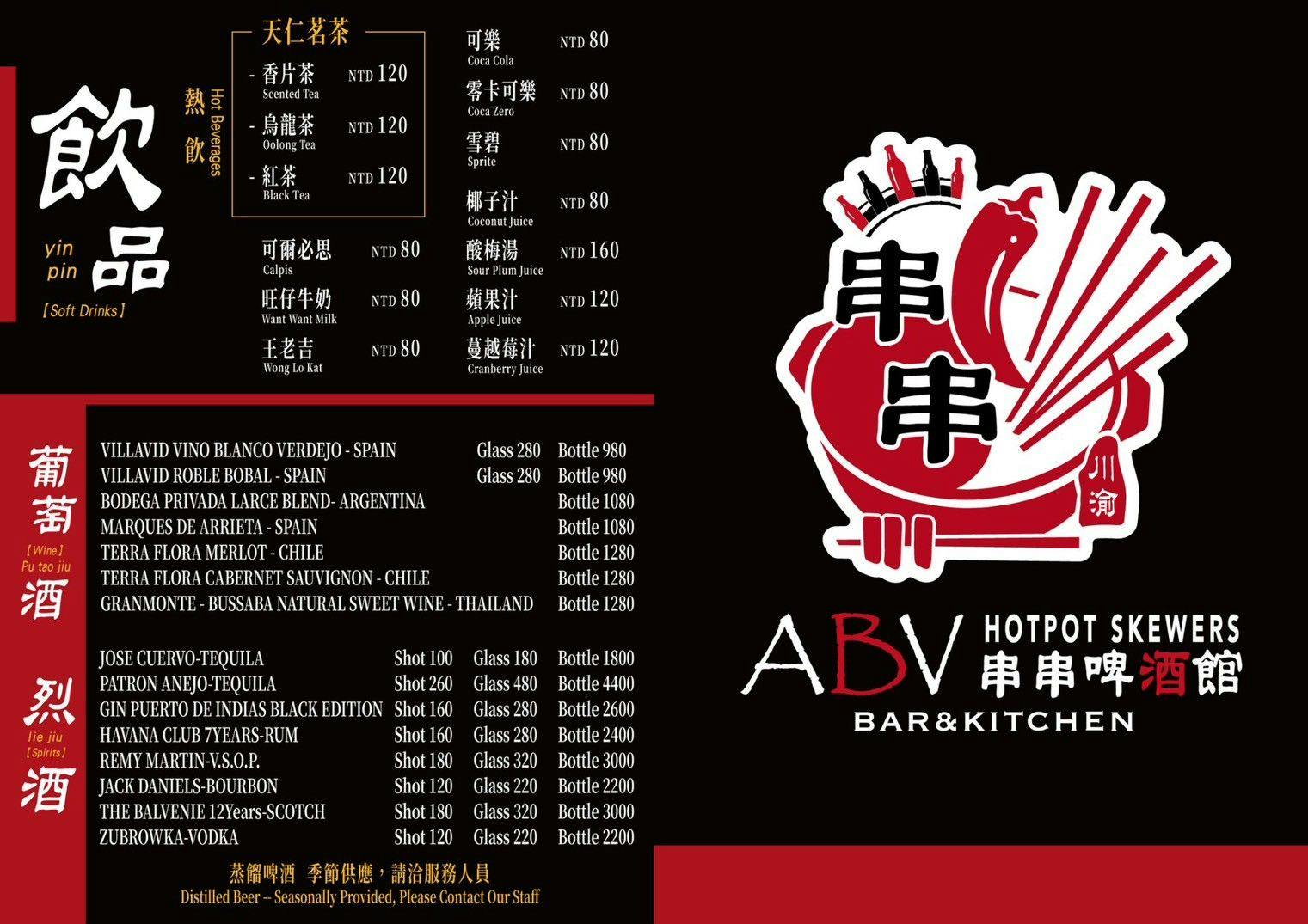 ABV串串啤酒館|台北西門宵夜場推薦!麻辣串串結合重慶江湖菜,營業至凌晨三點! - 糖糖's 享食生活