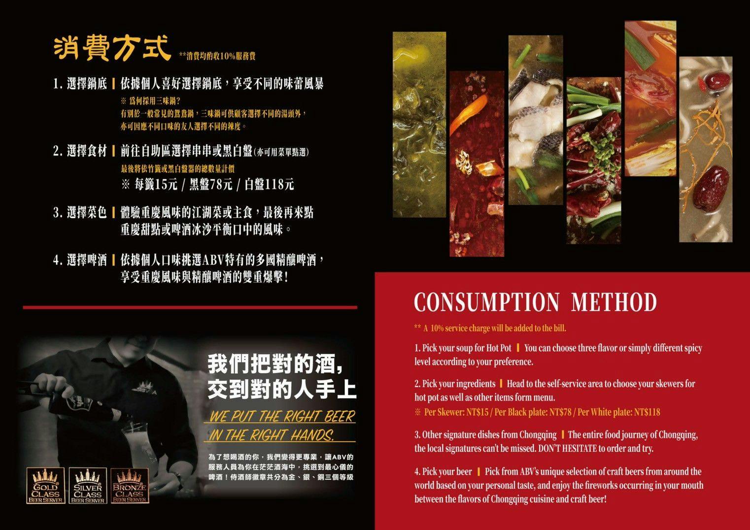 ABV串串啤酒館|台北西門宵夜場推薦!麻辣串串結合重慶江湖菜,營業至凌晨三點! - 糖糖's 享食生活