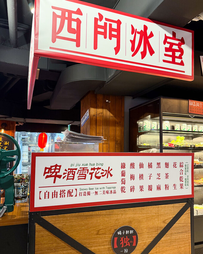 台北市萬華區西門火鍋推薦|ABV 串串啤酒館:重慶串串、自助涮料、精釀啤酒 - 安妮 Anny