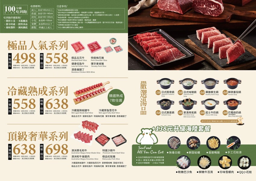 最狂肉肉無限放題、超萌星野牛奶熊泡湯、50種食材自助吧、熟食冰淇淋飲品都不能少 X 星野肉肉鍋 高雄五甲公園店 - 跟著尼力吃喝玩樂＆親子生活