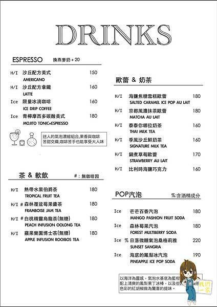 桃園觀音 拍出專屬於你的Zakka風照片/季風沙丘-老。樣子