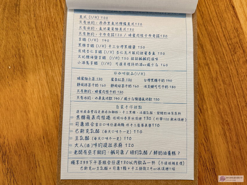 花蓮老宅文青咖啡廳:SabiSabi Coffee&Sweets 必點肉桂捲。