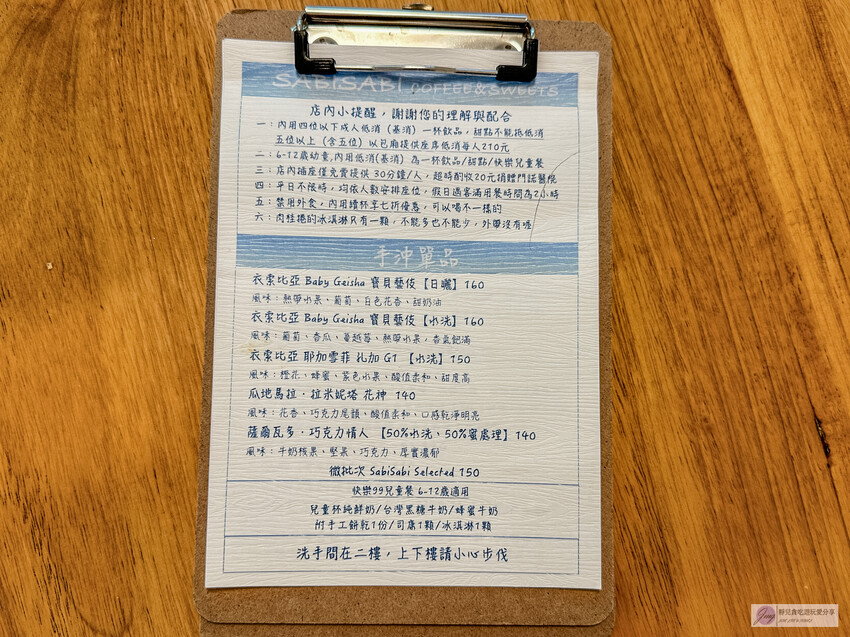 花蓮老宅文青咖啡廳:SabiSabi Coffee&Sweets 必點肉桂捲。