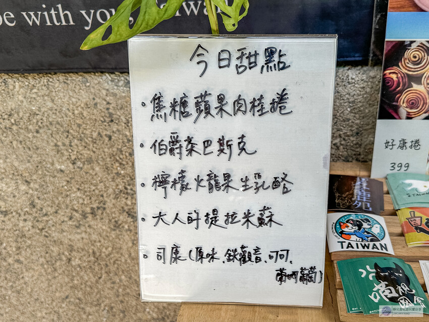 花蓮老宅文青咖啡廳:SabiSabi Coffee&Sweets 必點肉桂捲。