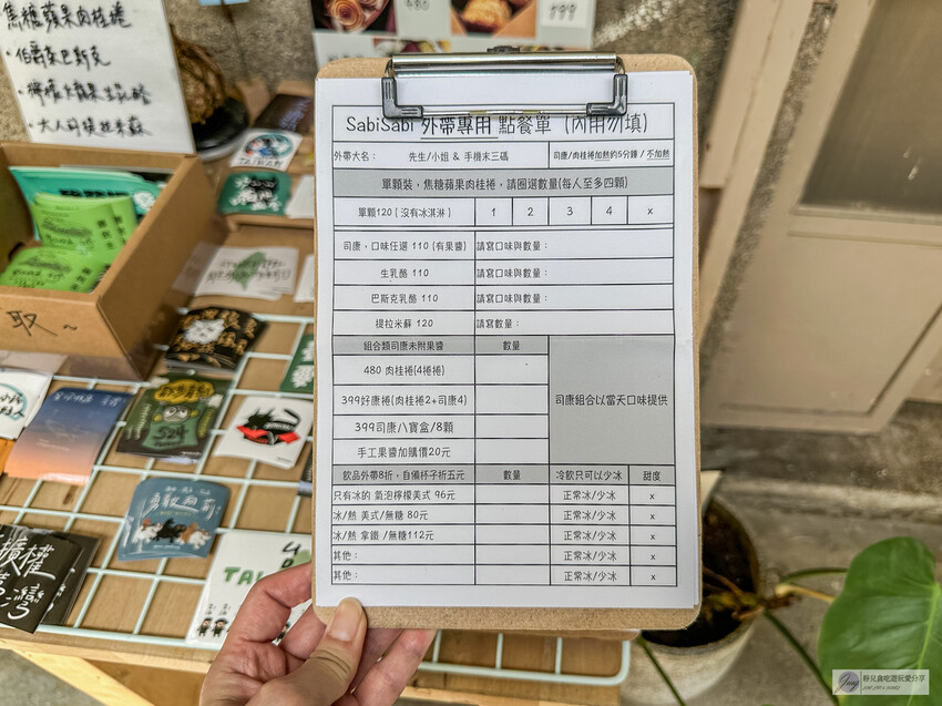 花蓮老宅文青咖啡廳:SabiSabi Coffee&Sweets 必點肉桂捲。