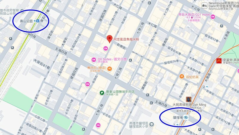 高雄鹽埕美食老字號「阿忠虱目魚粗米粉」，必吃豬油拌麵 炸魚皮、魚背骨。