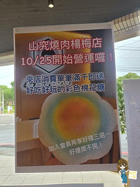 桃園市楊梅區桃園楊梅  燒肉控不可錯過！楊梅山究燒肉的極致牛肉饗宴