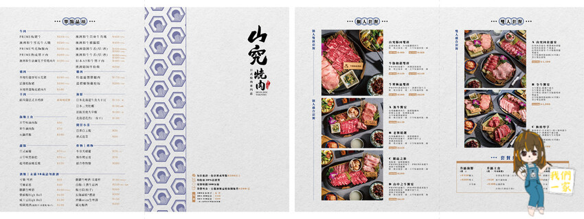 桃園市楊梅區桃園楊梅  燒肉控不可錯過！楊梅山究燒肉的極致牛肉饗宴