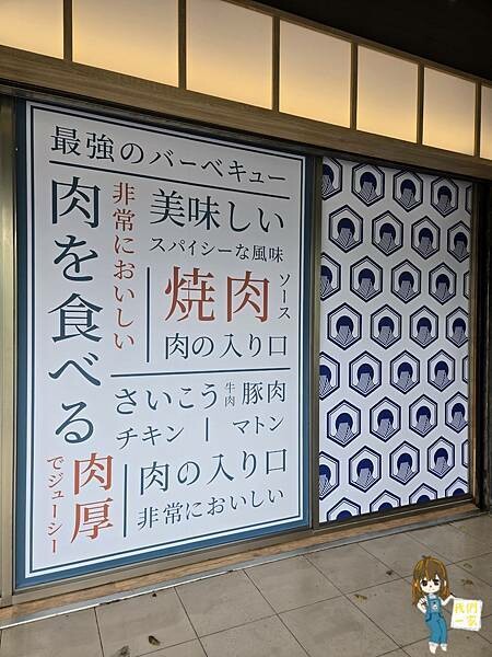 桃園市楊梅區桃園楊梅  燒肉控不可錯過！楊梅山究燒肉的極致牛肉饗宴