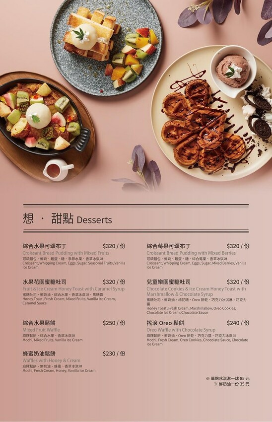 ★新北早午餐推薦★ The Caf'e by 想林口,林口三 ★新北早午餐推薦★ The Caf'e by 想林口,林口三