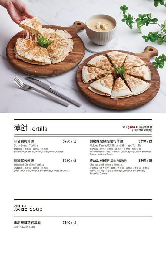 ★新北早午餐推薦★ The Caf'e by 想林口,林口三 ★新北早午餐推薦★ The Caf'e by 想林口,林口三