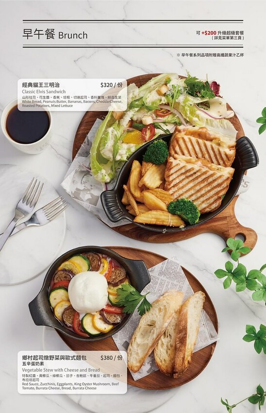 ★新北早午餐推薦★ The Caf'e by 想林口,林口三 ★新北早午餐推薦★ The Caf'e by 想林口,林口三