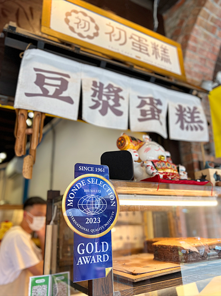 【三峽老街美食推薦】14年初心不變的「初蛋糕」｜無添加豆漿蛋