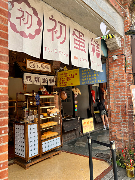 【三峽老街美食推薦】14年初心不變的「初蛋糕」｜無添加豆漿蛋